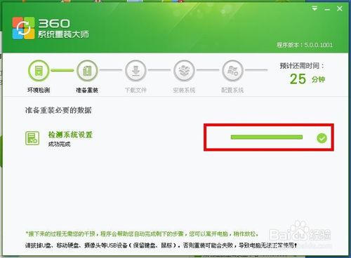360重裝大師xp系統重裝軟件xp系統重裝步驟教程