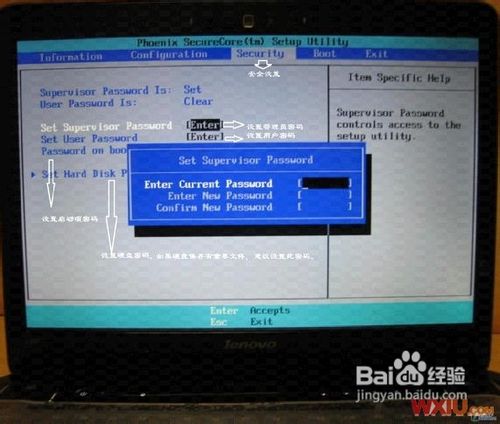 聯想電腦bios設置圖解教程
