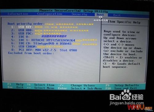 聯想電腦bios設置圖解教程