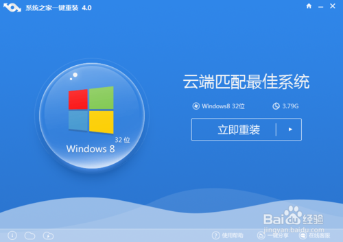 聯想電腦一鍵重裝系統教程