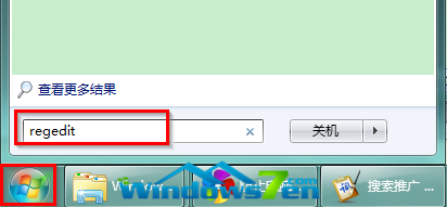 圖1 打開注冊表編輯器