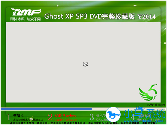 小馬一鍵重裝系統圖文教程
