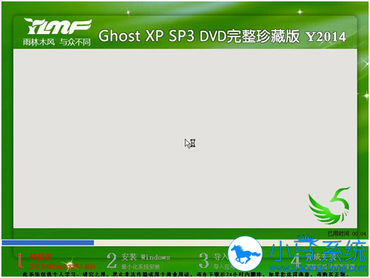 小馬一鍵重裝系統圖文教程