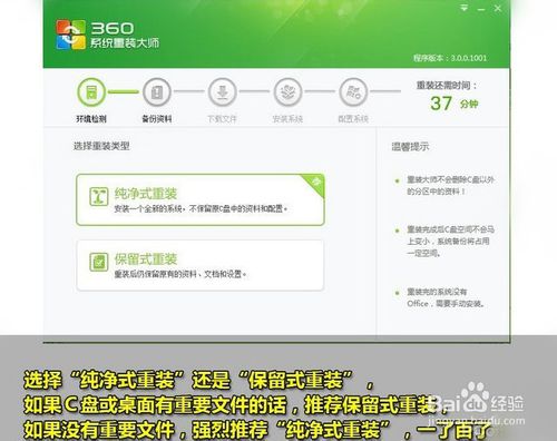 360一鍵重裝系統win7 64位系統圖文教程
