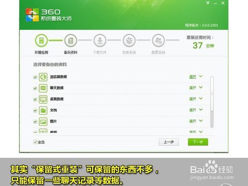 360一鍵重裝系統win7 64位系統圖文教程