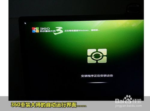 360一鍵重裝系統win7 64位系統圖文教程