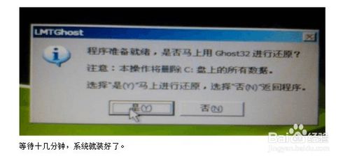 用u盤重裝系統，老毛桃(圖文教程)