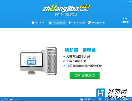 今日話題：怎么一鍵重裝系統?讓小白也會裝系統的小竅門