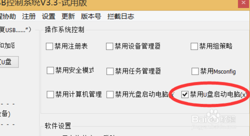 電腦無法從U盤啟動怎么辦 電腦設置從U盤啟動