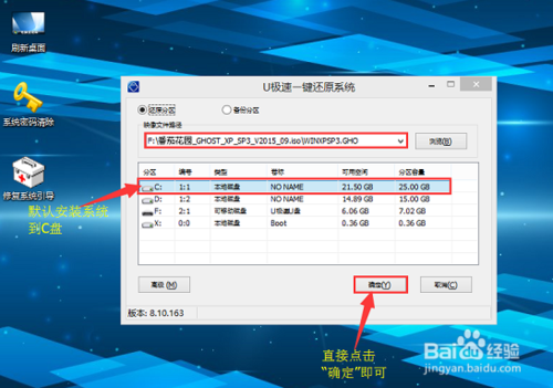 最新三星電腦重裝系統win7/win8完整教程