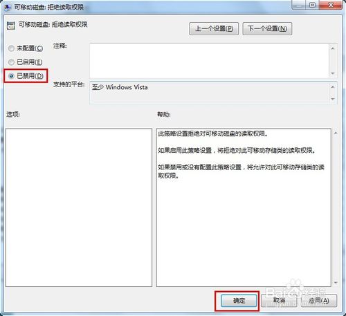 u盤打不開怎樣修復