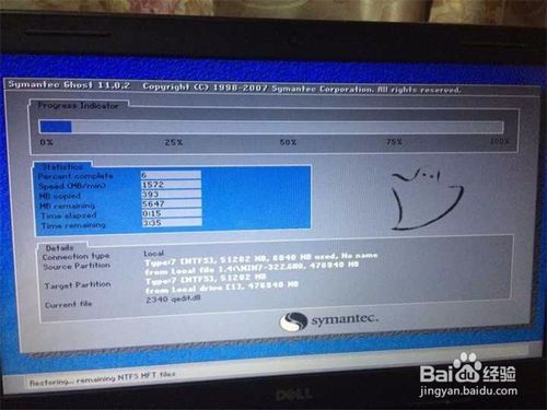 純凈基地一鍵在線重裝系統安裝教程