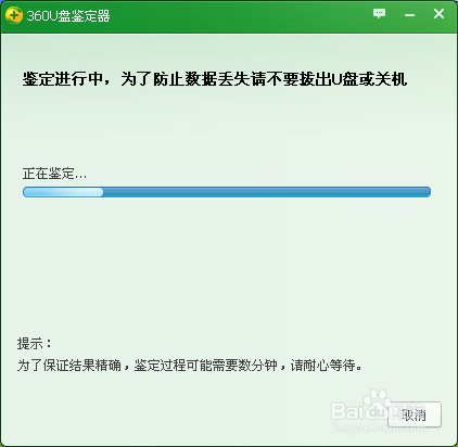 如何辨別U盤實際大小？如何檢查優盤真實容量？