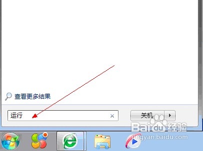 Win7系統內怎么屏蔽U盤的使用
