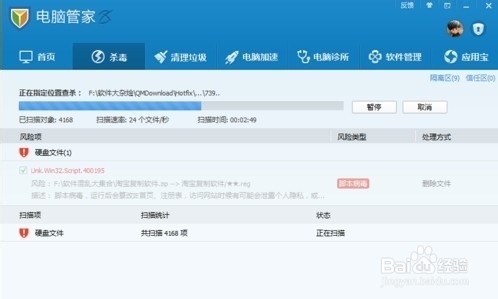 U盤如何防護安全和查殺病毒