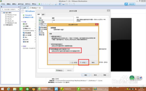 如何用U盤在VM12上安裝win7系統