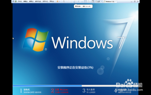 如何用U盤在VM12上安裝win7系統