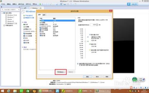 如何用U盤在VM12上安裝win7系統