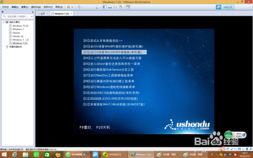 如何用U盤在VM12上安裝win7系統