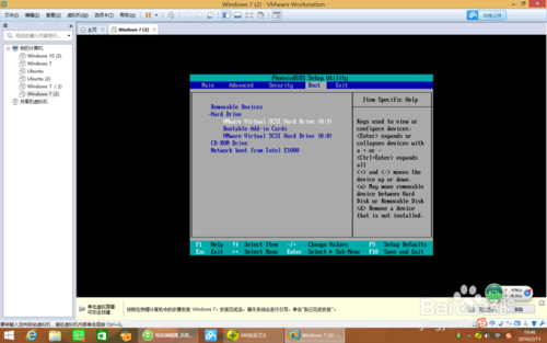 如何用U盤在VM12上安裝win7系統
