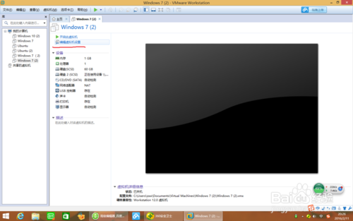 如何用U盤在VM12上安裝win7系統