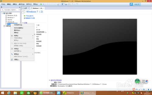 如何用U盤在VM12上安裝win7系統
