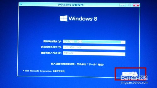 用u盤和iso鏡像文件裝win8.1系統