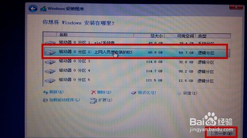 用u盤和iso鏡像文件裝win8.1系統