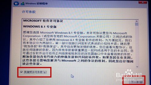 用u盤和iso鏡像文件裝win8.1系統
