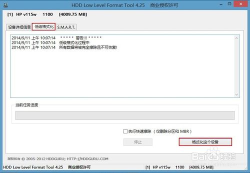 u深度u盤啟動硬盤低格工具使用教程