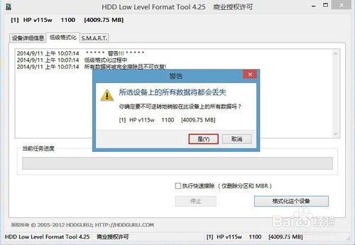 u深度u盤啟動硬盤低格工具使用教程