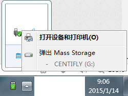 怎么看U盤有沒有病毒