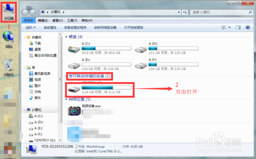 怎么看U盤有沒有病毒