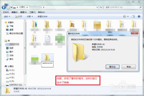 怎么看U盤有沒有病毒