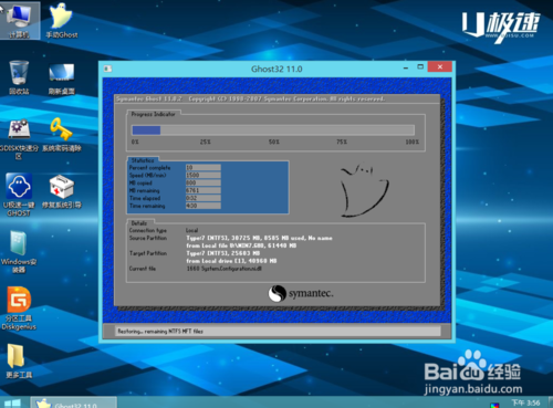 u極速u盤裝ghost win7系統最詳細教程