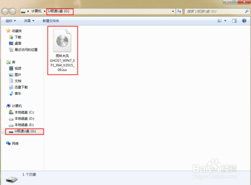 u極速u盤裝ghost win7系統最詳細教程