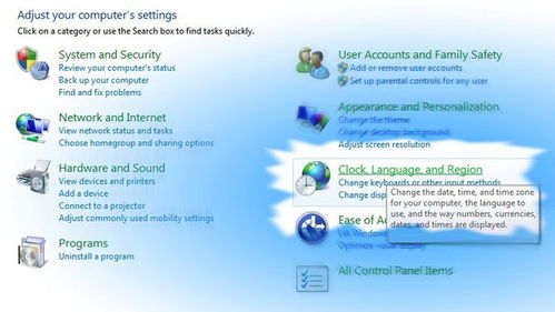 教你如何安裝Windows 7中文語言包