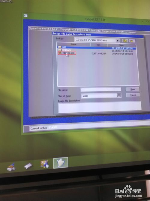 如何用U盤重裝win7系統