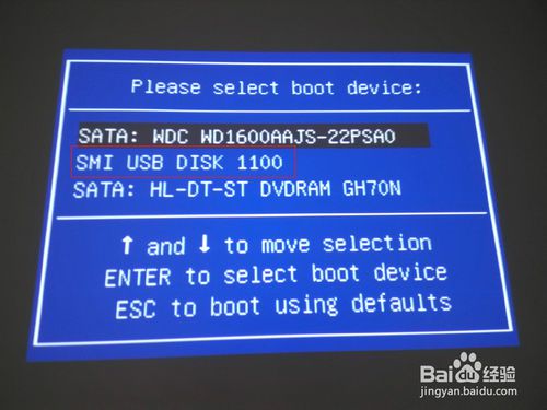 如何用U盤重裝win7系統