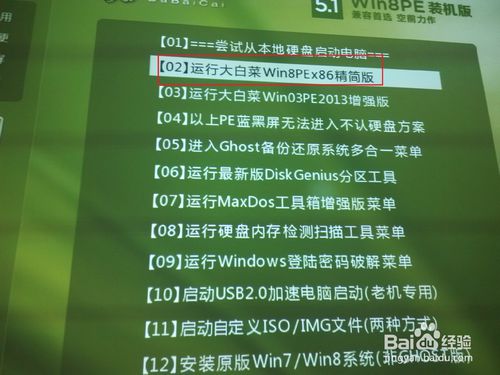 如何用U盤重裝win7系統