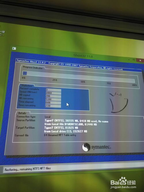 如何用U盤重裝win7系統