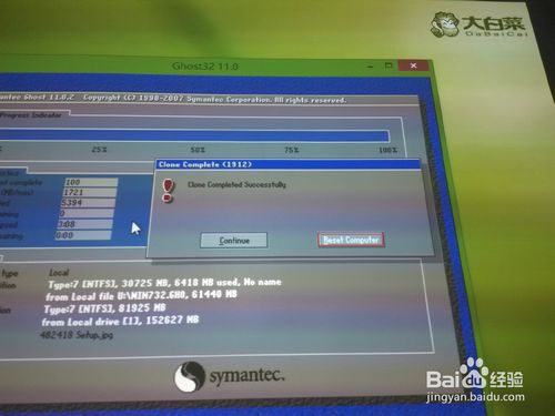 如何用U盤重裝win7系統