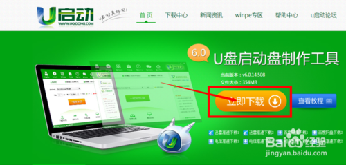 如何用普通U盤裝Win7系統（從下載到安裝）