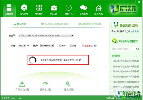 如何用普通U盤裝Win7系統（從下載到安裝）