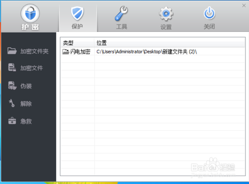 w7系統文件夾怎么加密