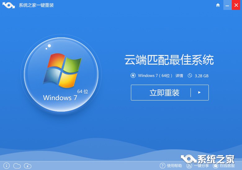 一件重裝Win7 64位