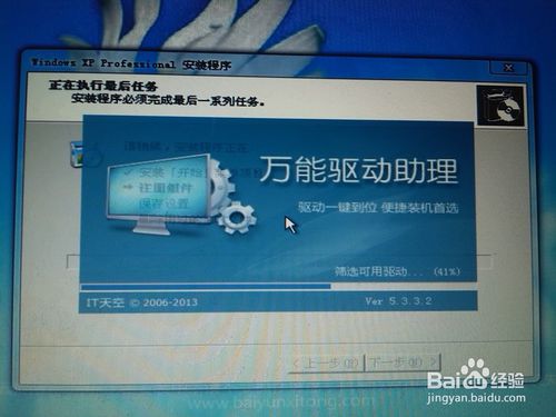win8電腦一鍵重裝XP系統