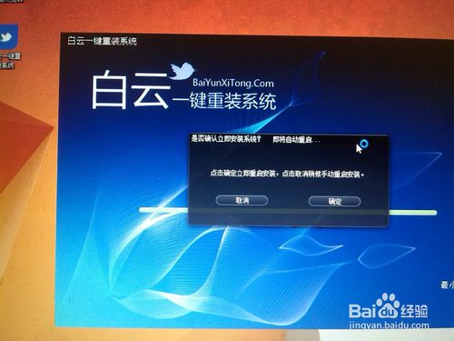 win8電腦一鍵重裝XP系統
