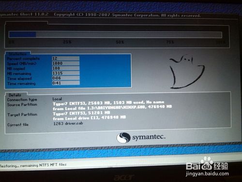 win8電腦一鍵重裝XP系統