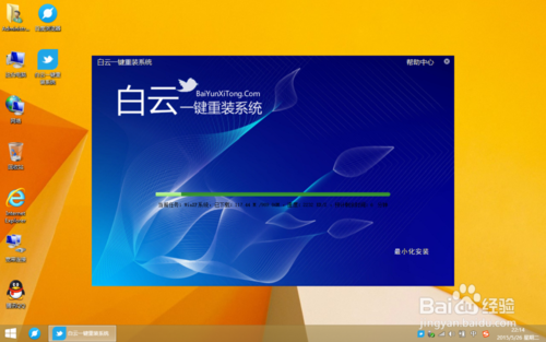 win8電腦一鍵重裝XP系統